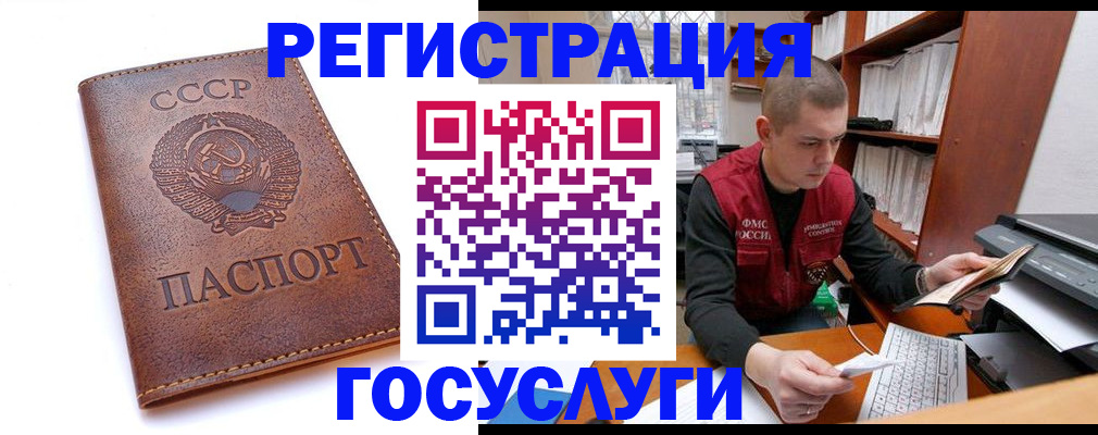 прописка для работы в Гудермесе