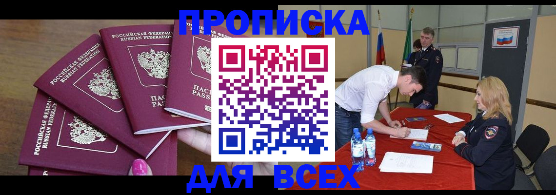 прописка иностранных граждан в Гудермесе