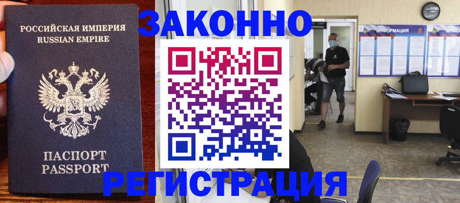 прописка для школы в Гудермесе