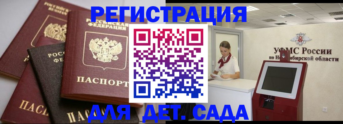 прописка для работы в Гудермесе