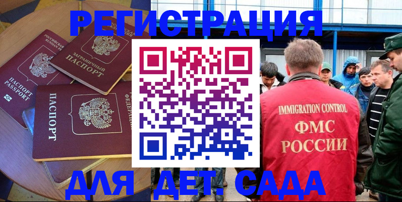 временная регистрация адрес в Гудермесе