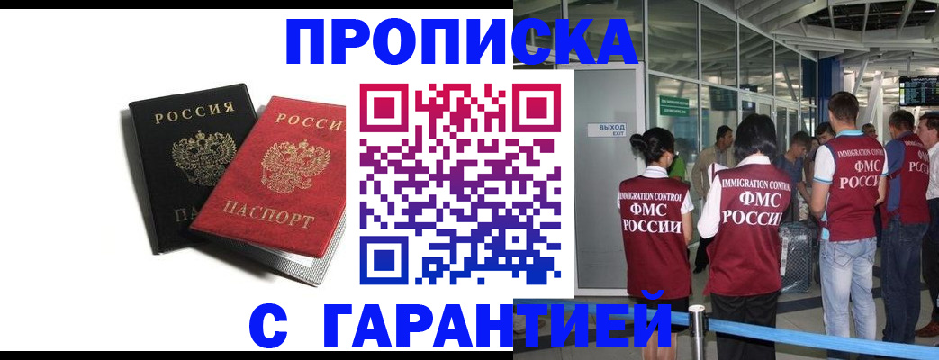 где прописаться в Гудермесе