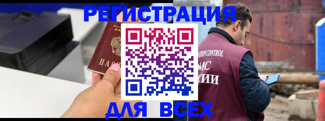 прописка в Гудермесе