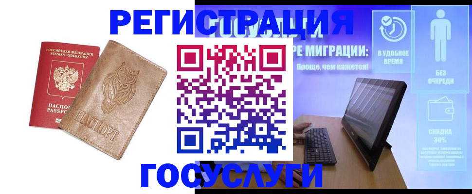 прописка ребенка в Гудермесе